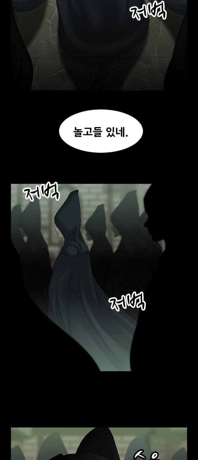 사이드킥 3부 예고 24