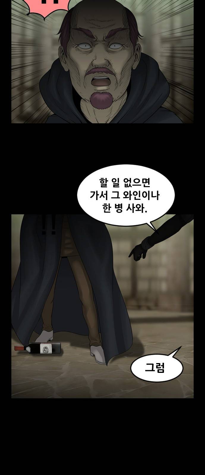 사이드킥 3부 예고 26