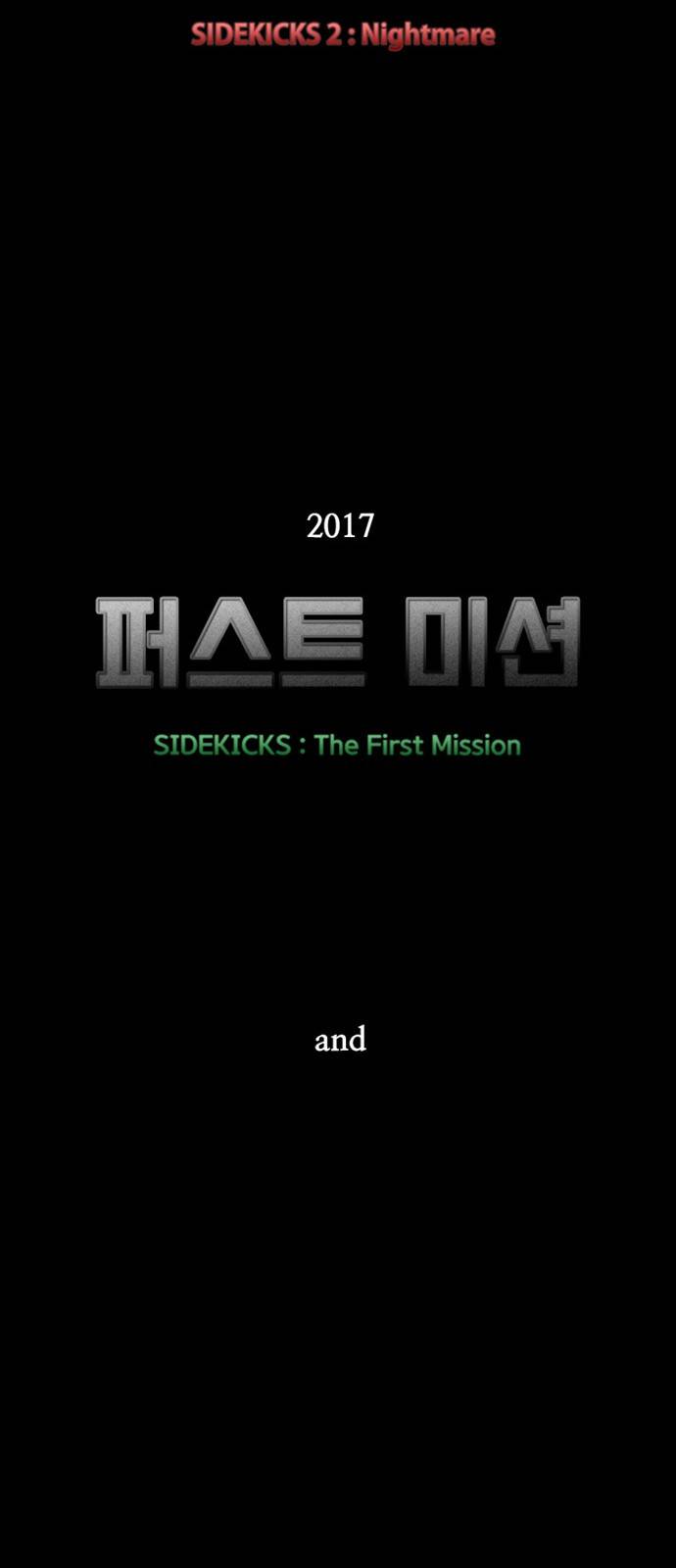 사이드킥 3부 예고 31