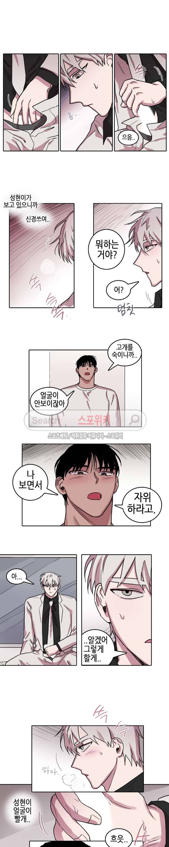 다섯 가지자 아! 25화 2
