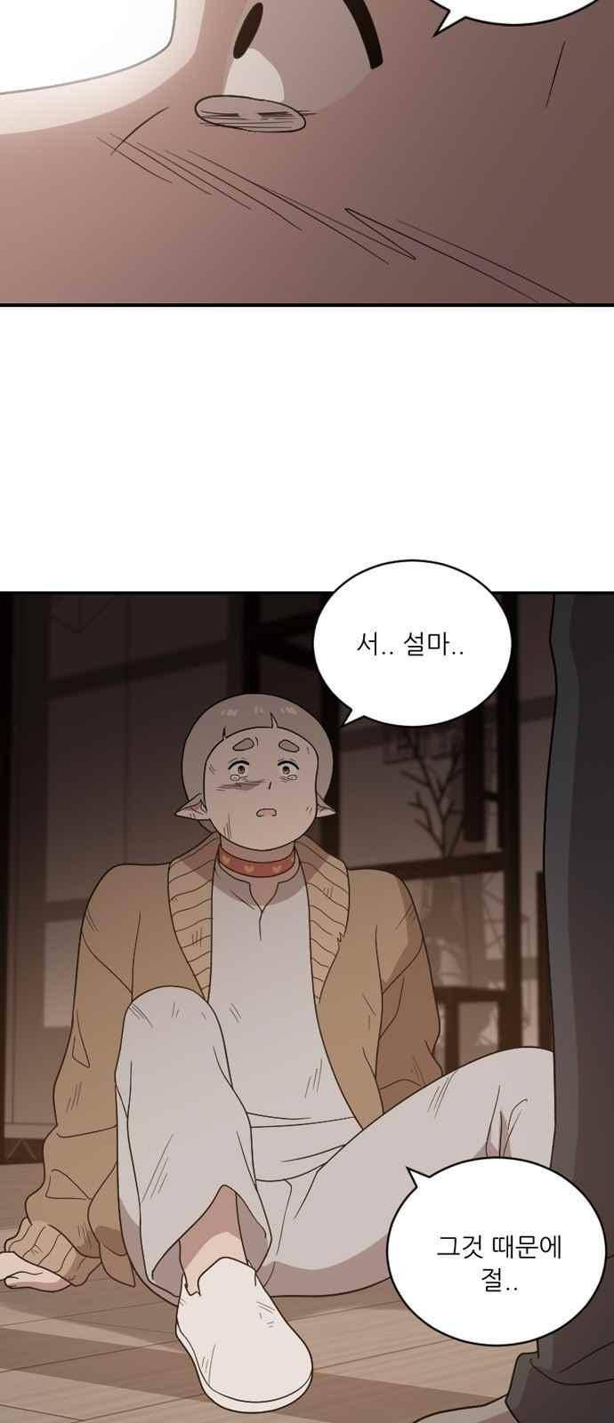 하나의 하루 98화 3
