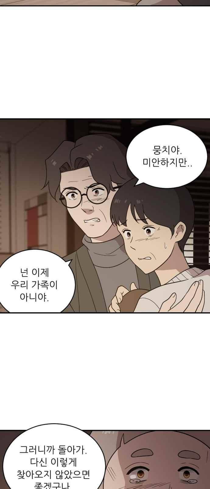 하나의 하루 98화 4