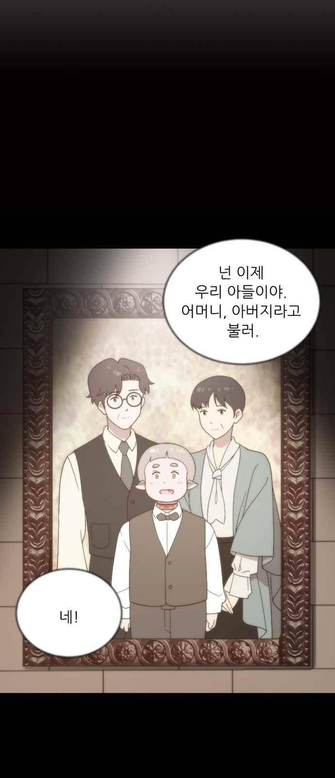 하나의 하루 98화 8