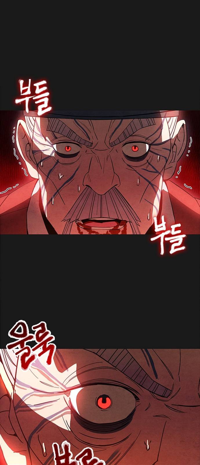 창궐 17화 1