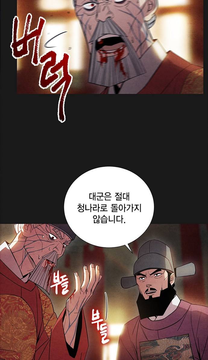 창궐 17화 3