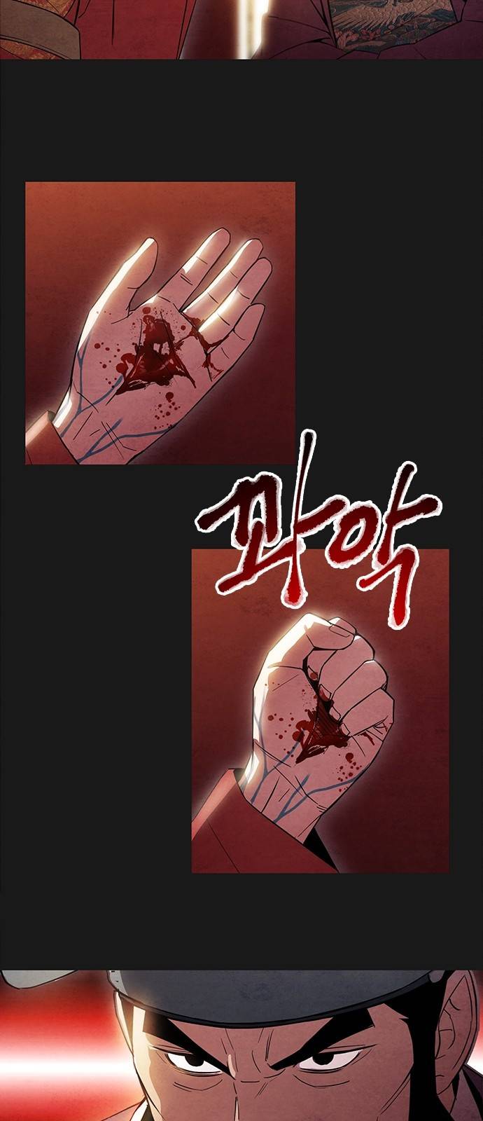 창궐 17화 4