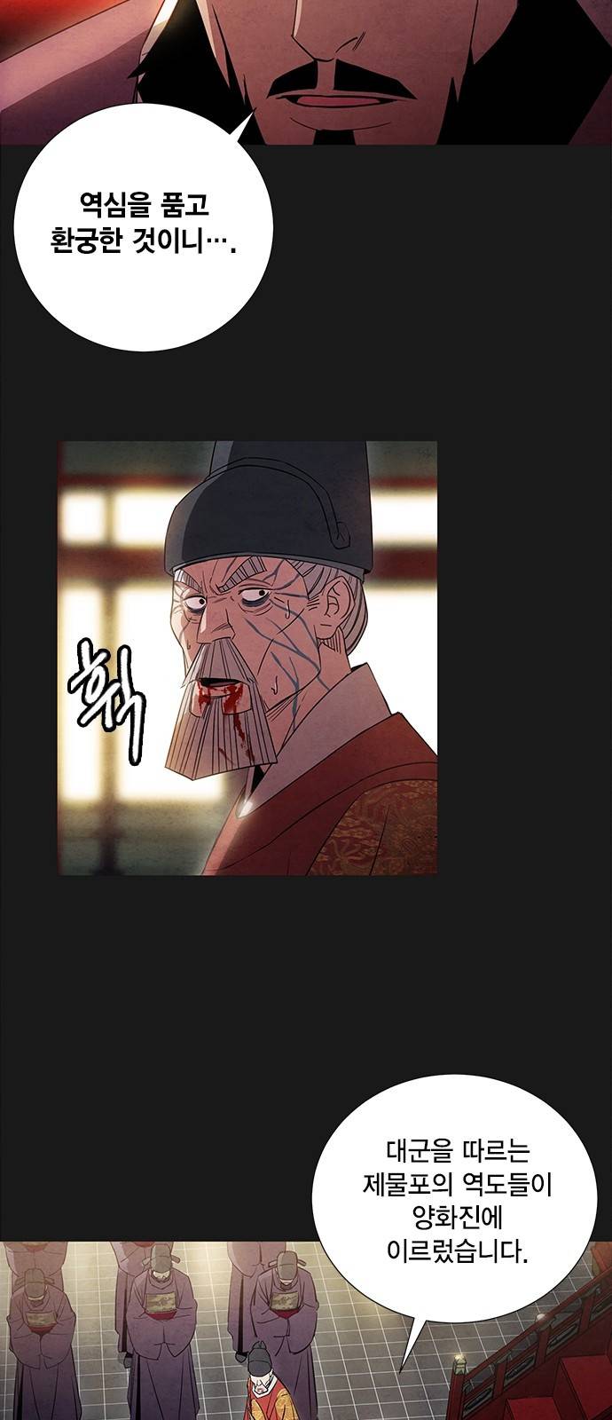 창궐 17화 5