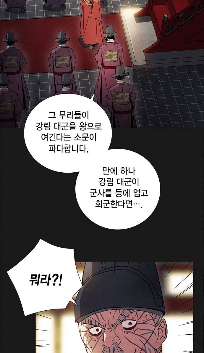 창궐 17화 6