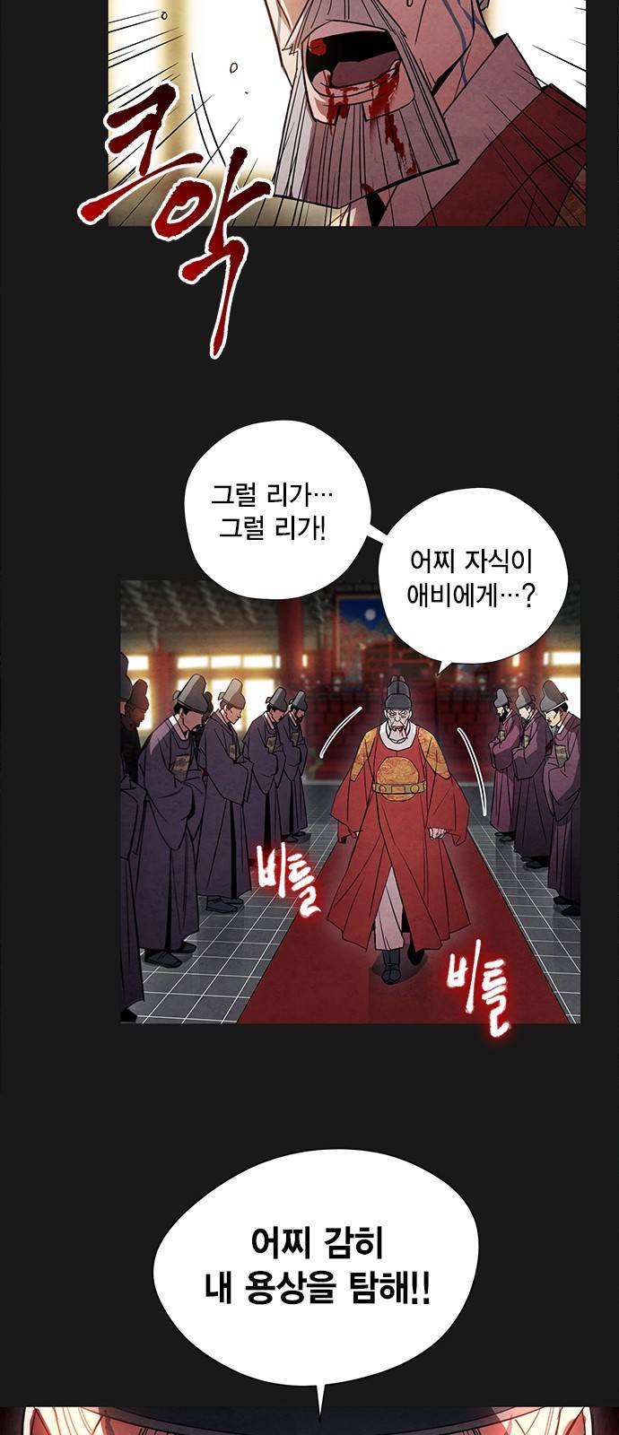 창궐 17화 7