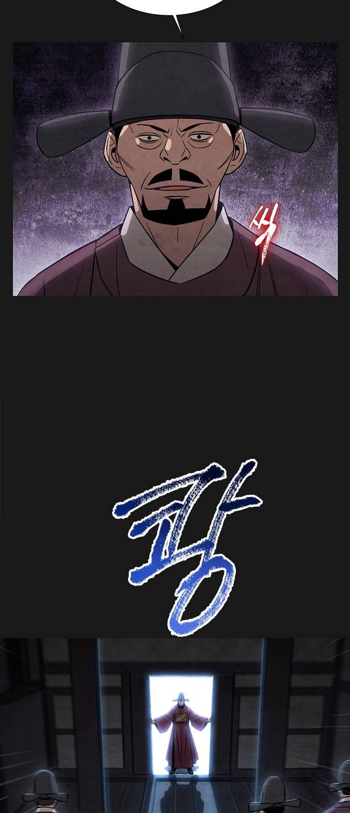 창궐 26화 7