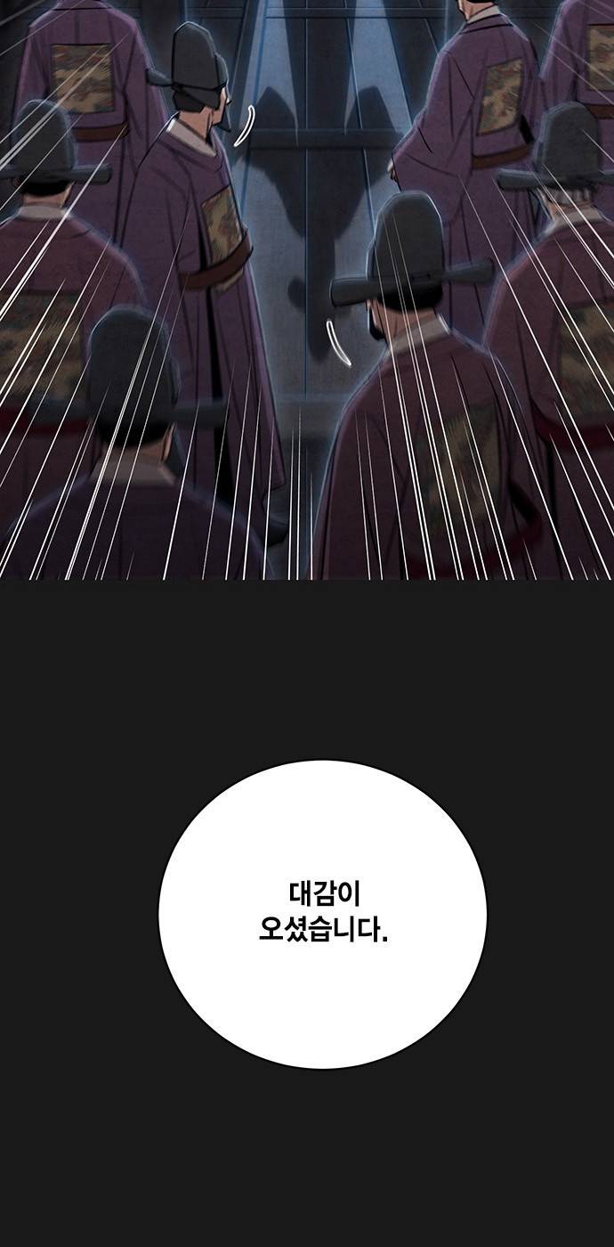 창궐 26화 8