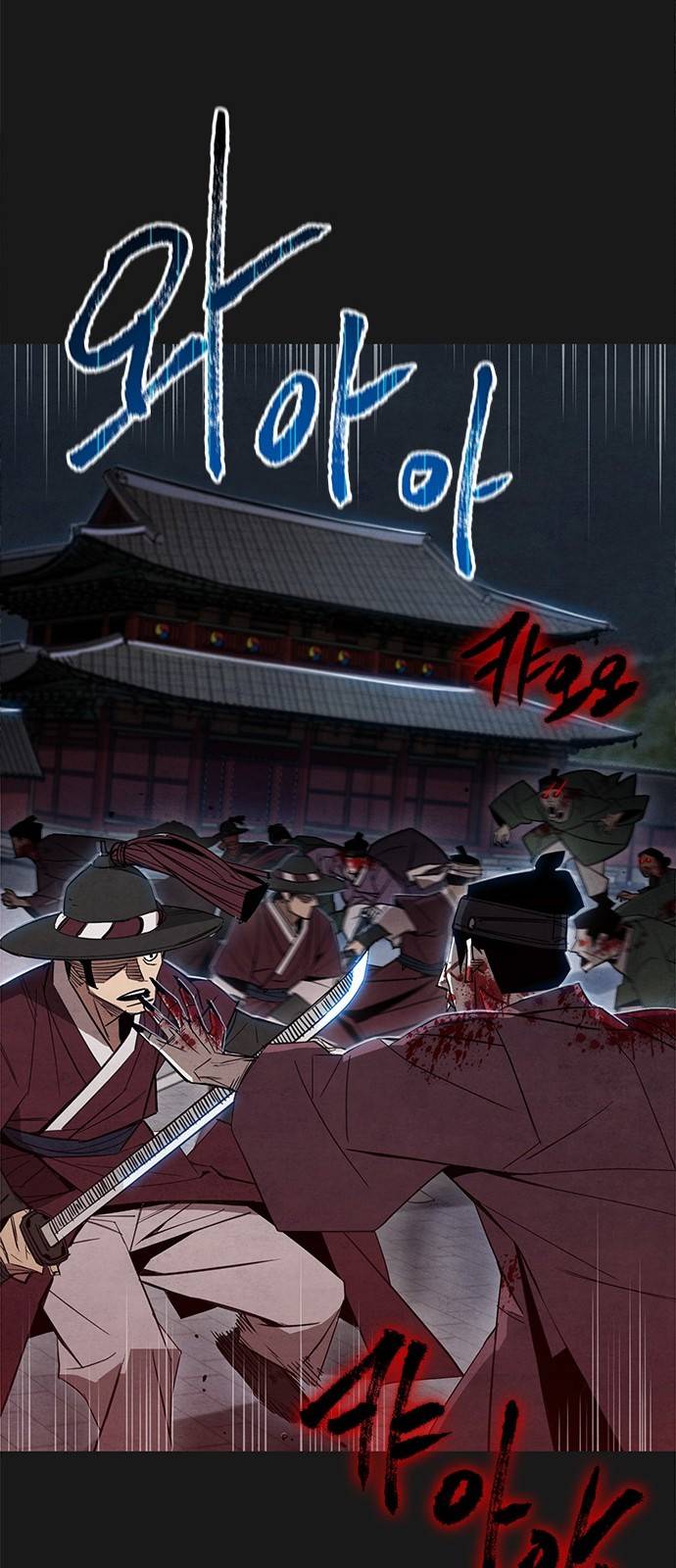 창궐 26화 11