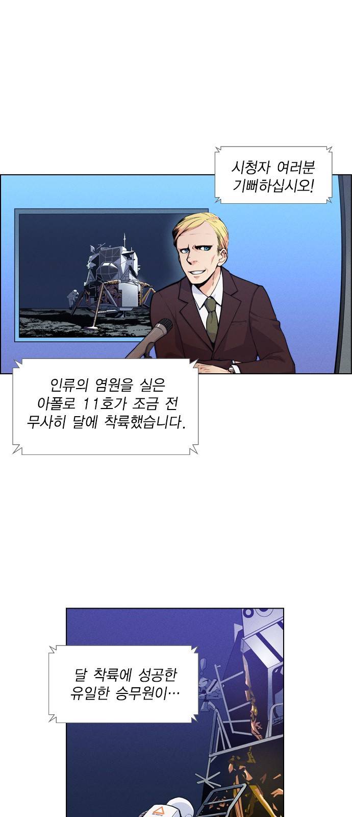 하우스키퍼 1화 1