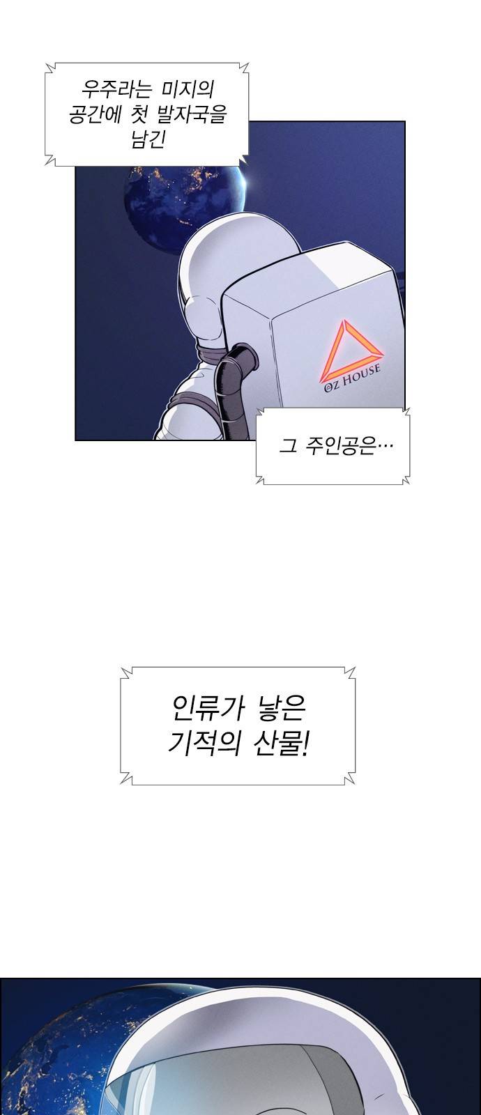 하우스키퍼 1화 3