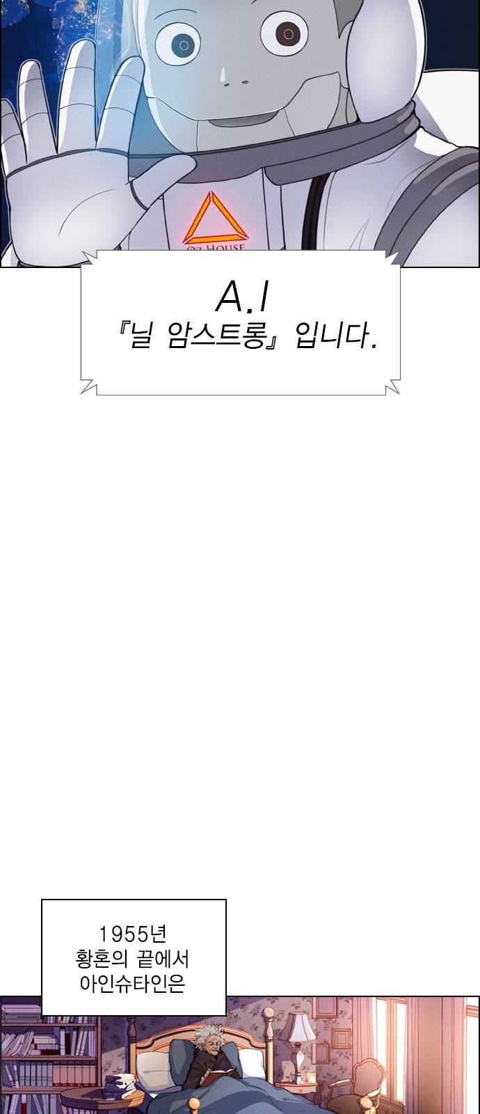 하우스키퍼 1화 4