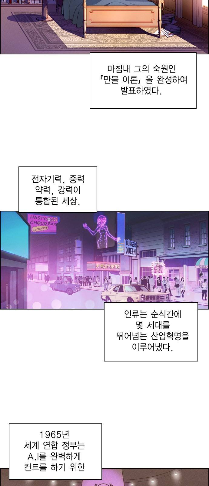 하우스키퍼 1화 5