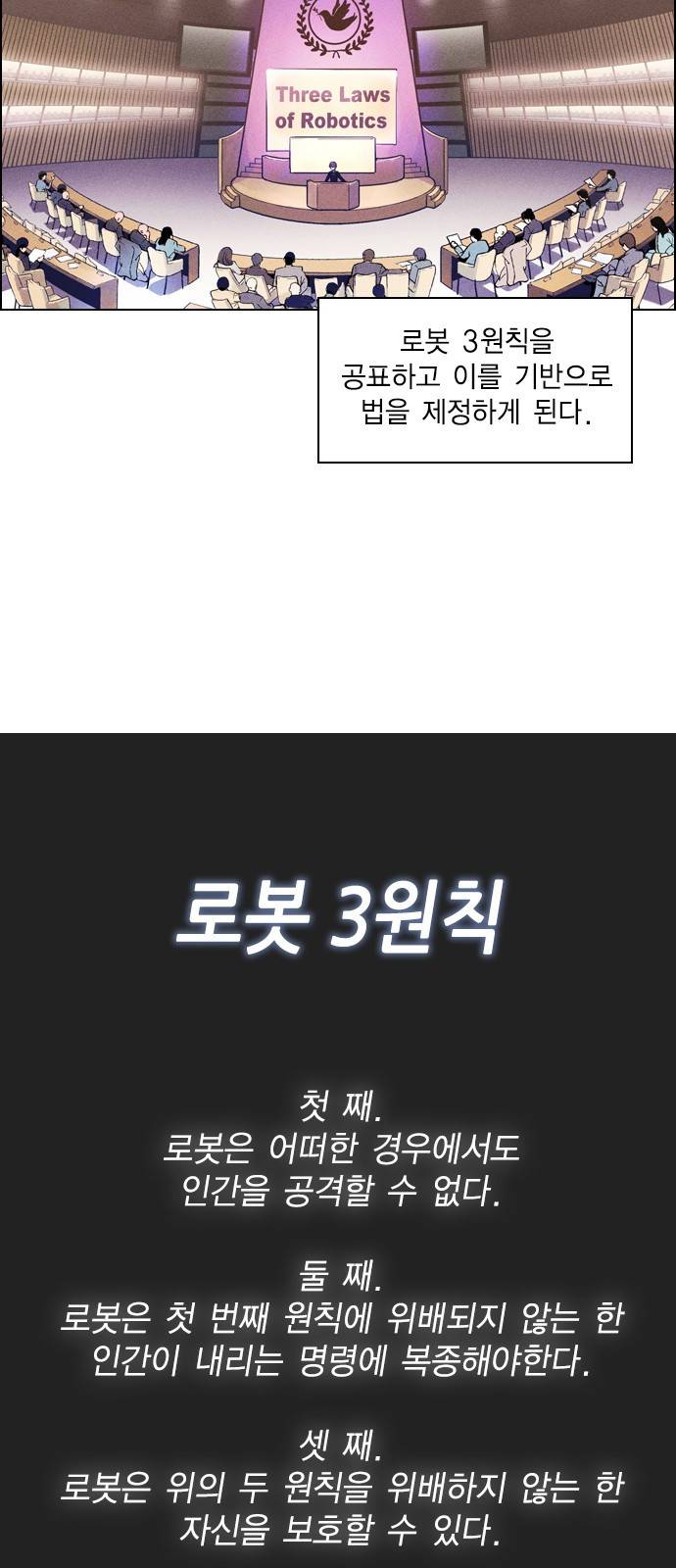 하우스키퍼 1화 6