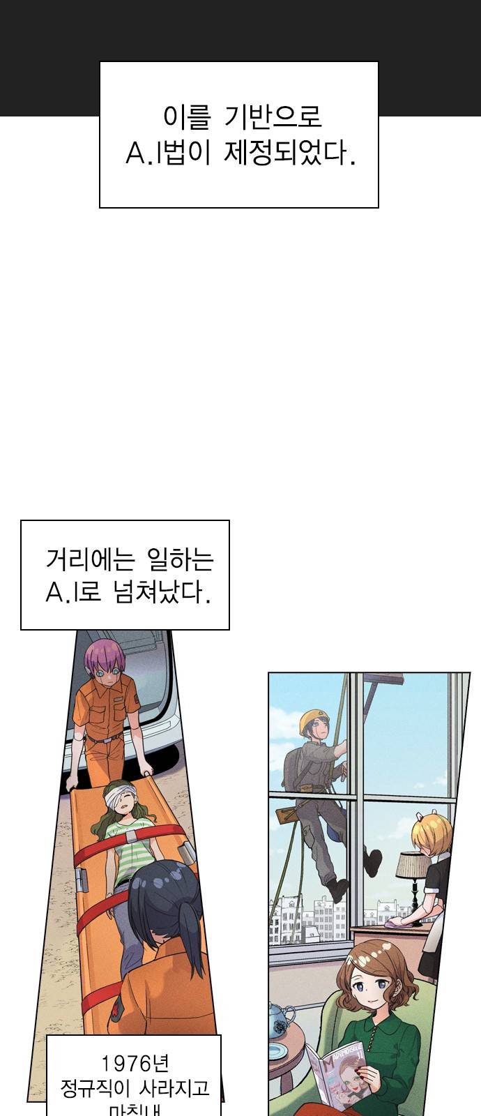 하우스키퍼 1화 7