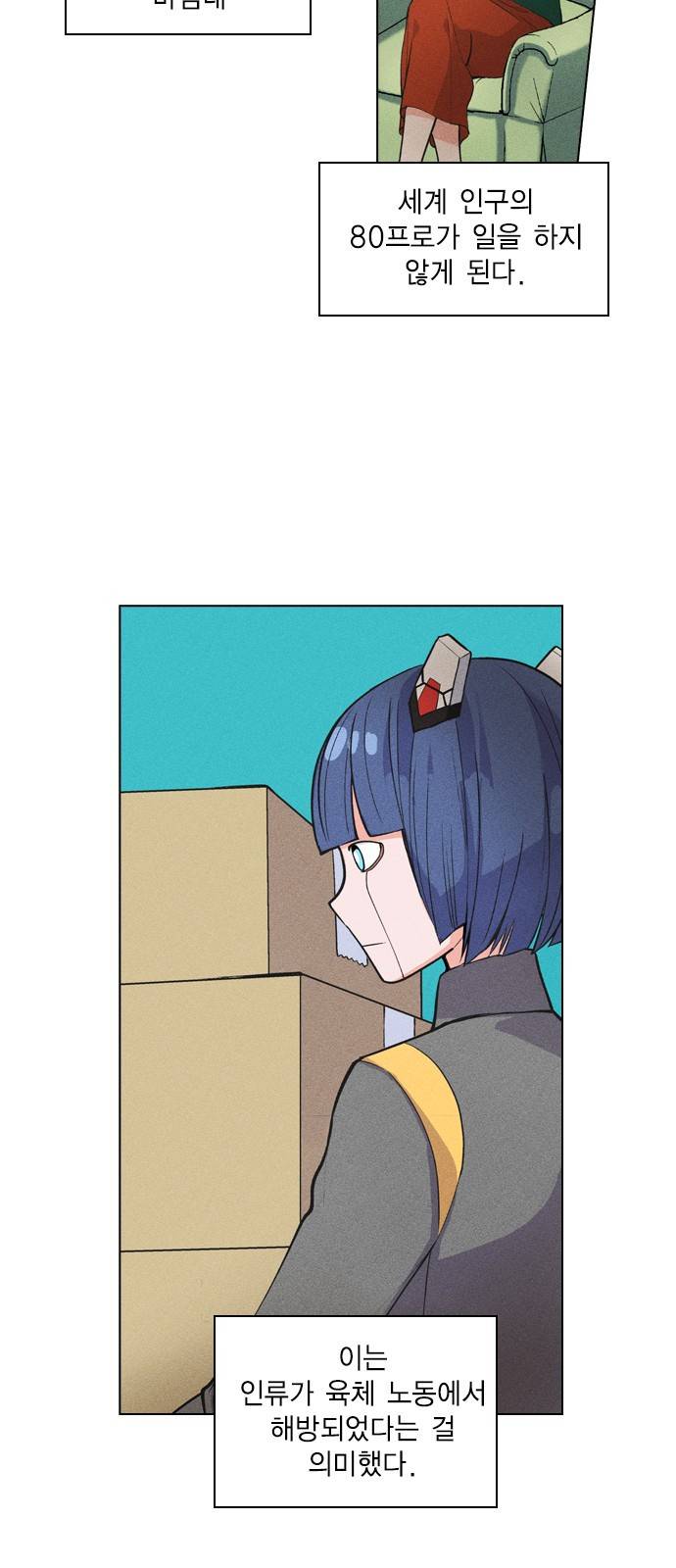 하우스키퍼 1화 8