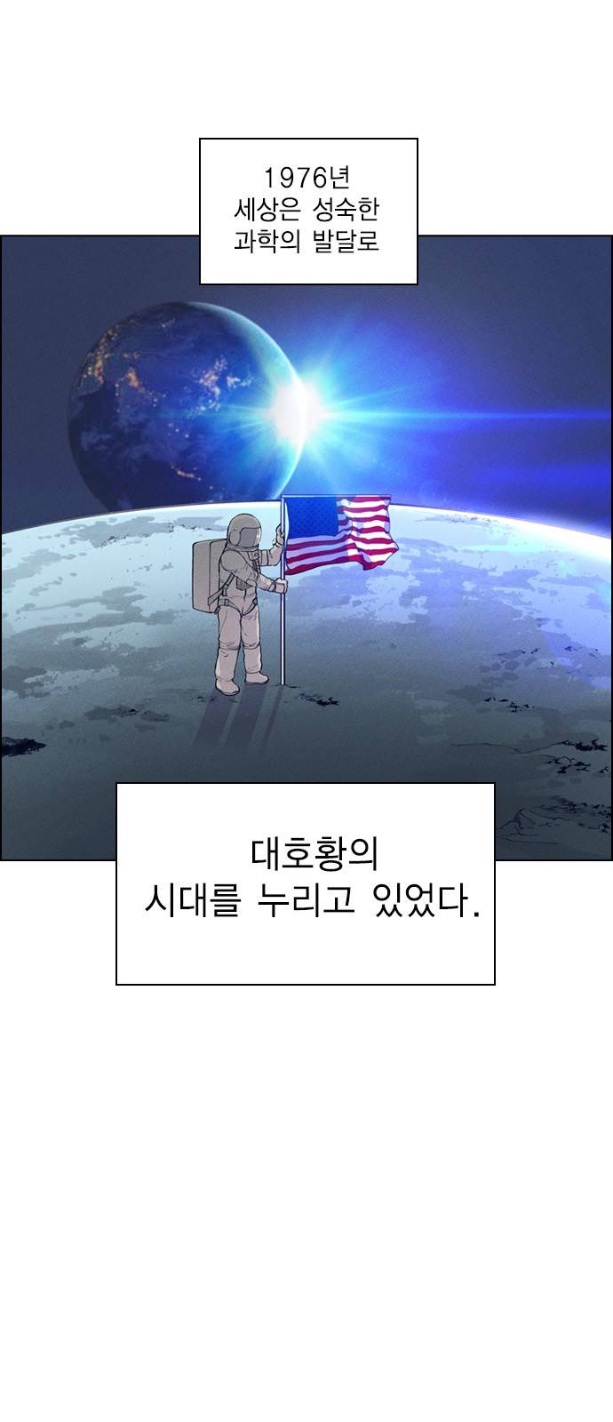 하우스키퍼 1화 9