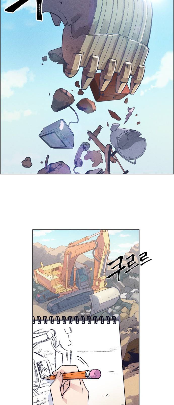 하우스키퍼 1화 11