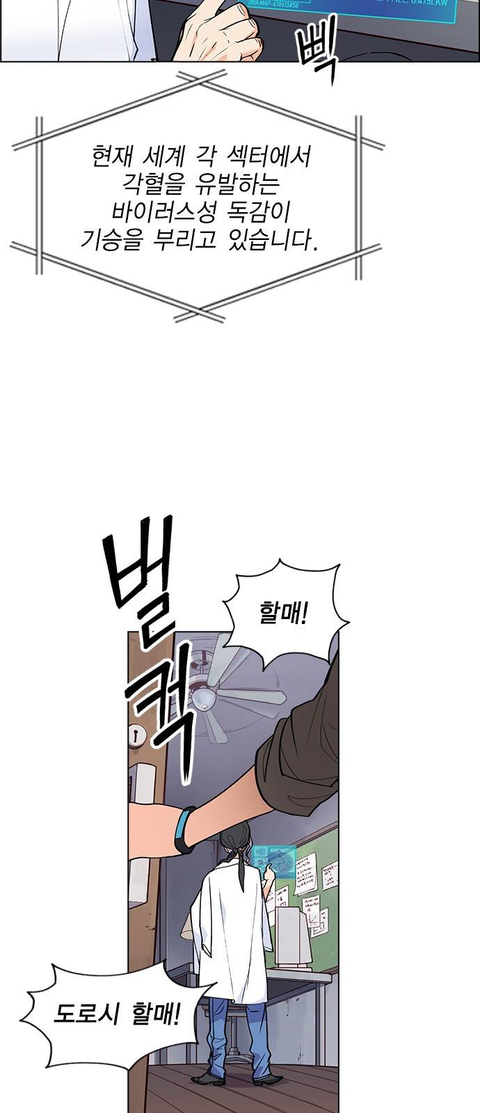 하우스키퍼 1화 17