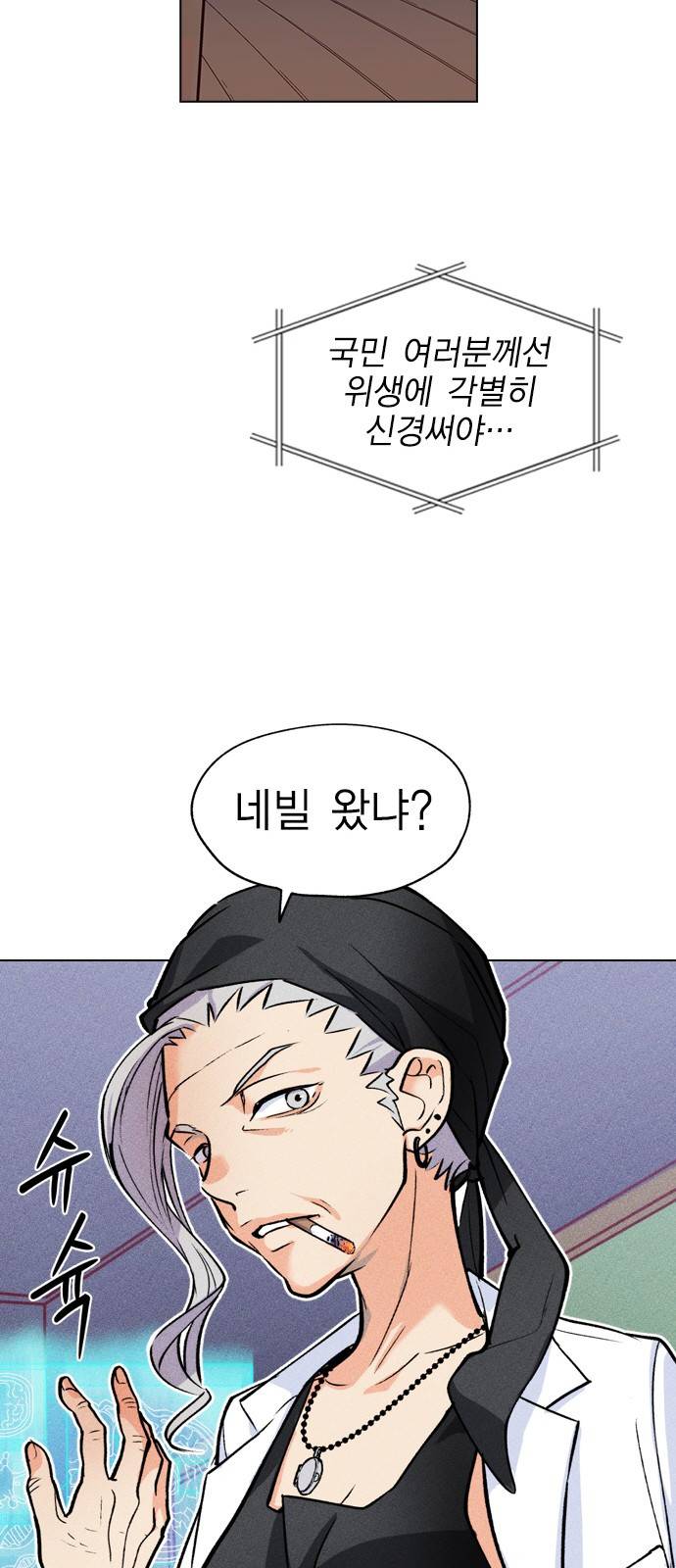 하우스키퍼 1화 18