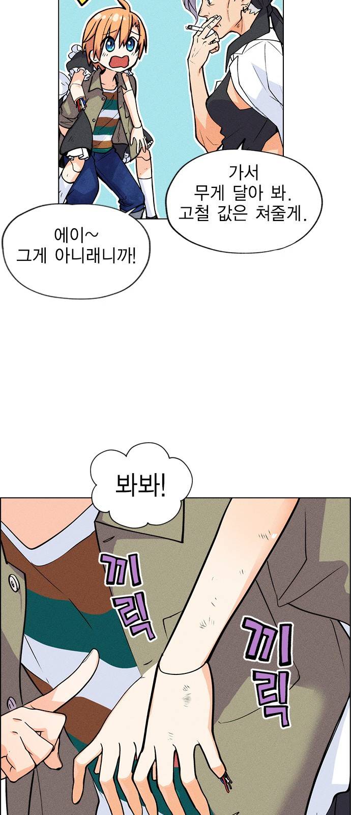 하우스키퍼 1화 22