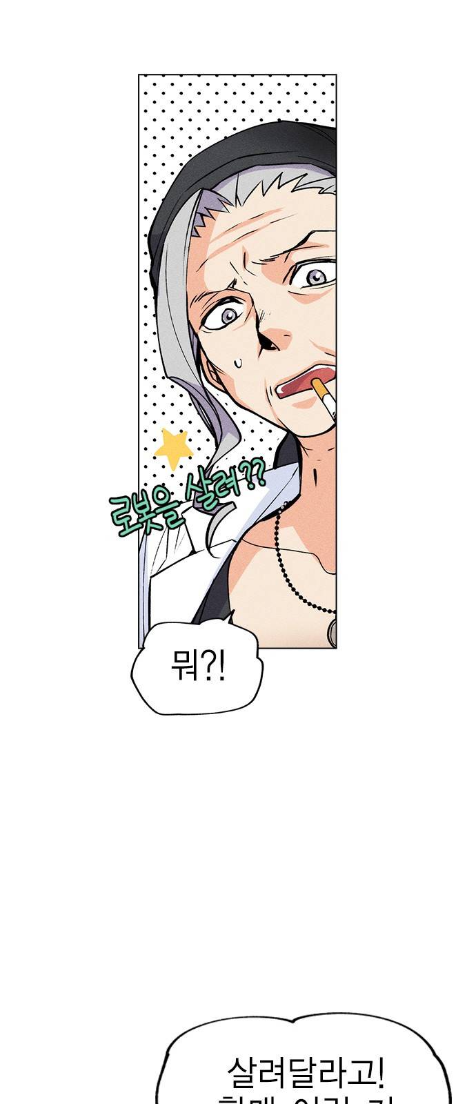 하우스키퍼 1화 24