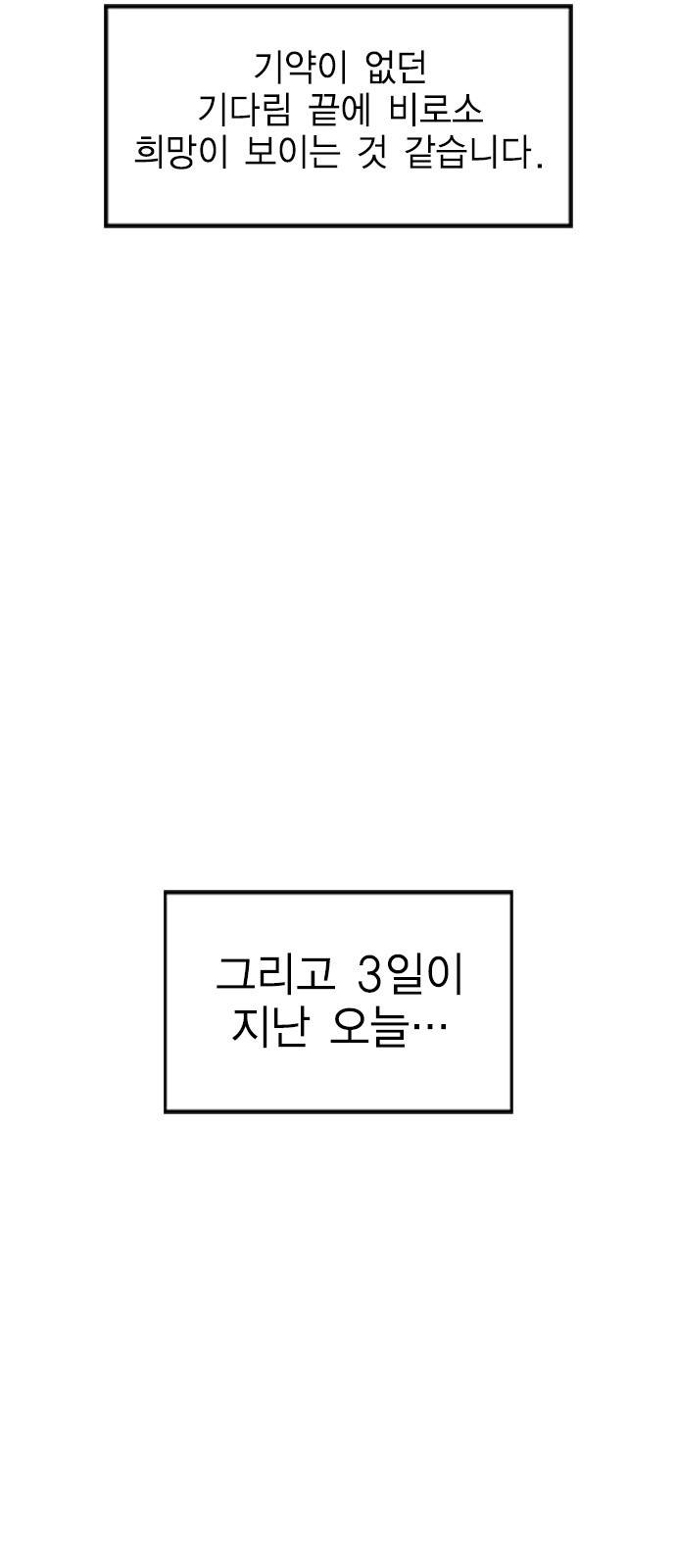 하우스키퍼 5화 3