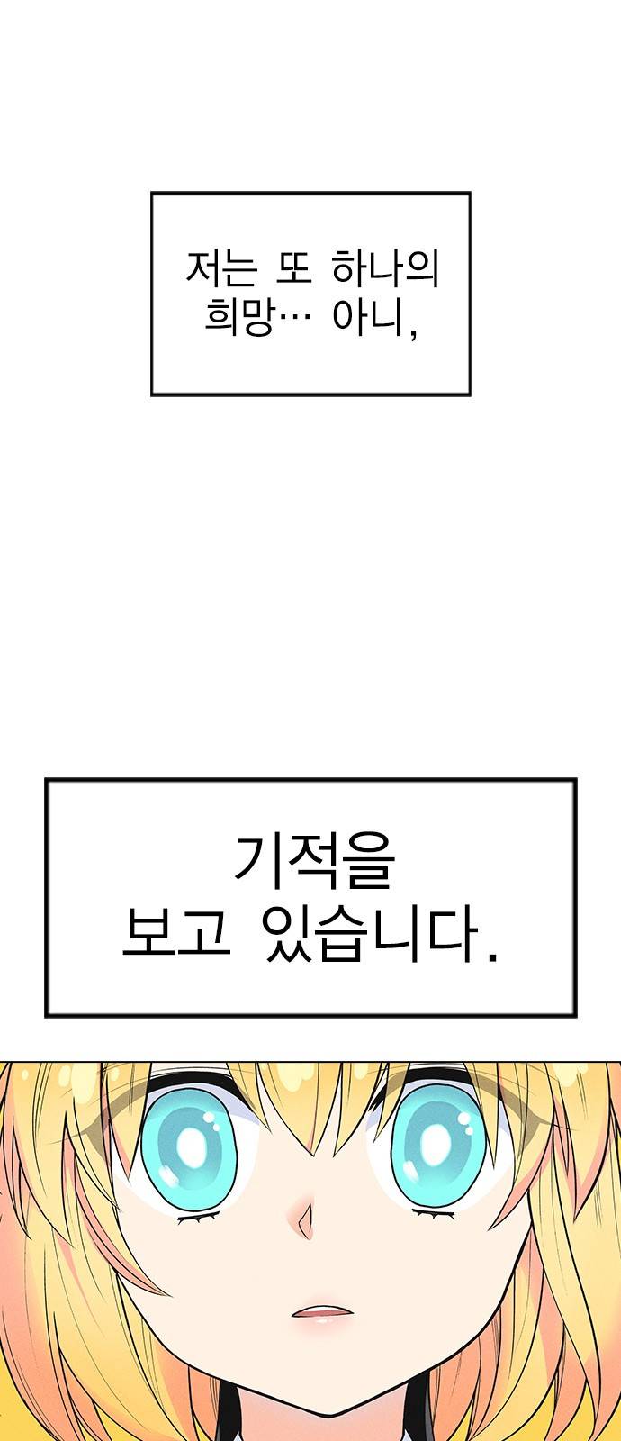 하우스키퍼 5화 4