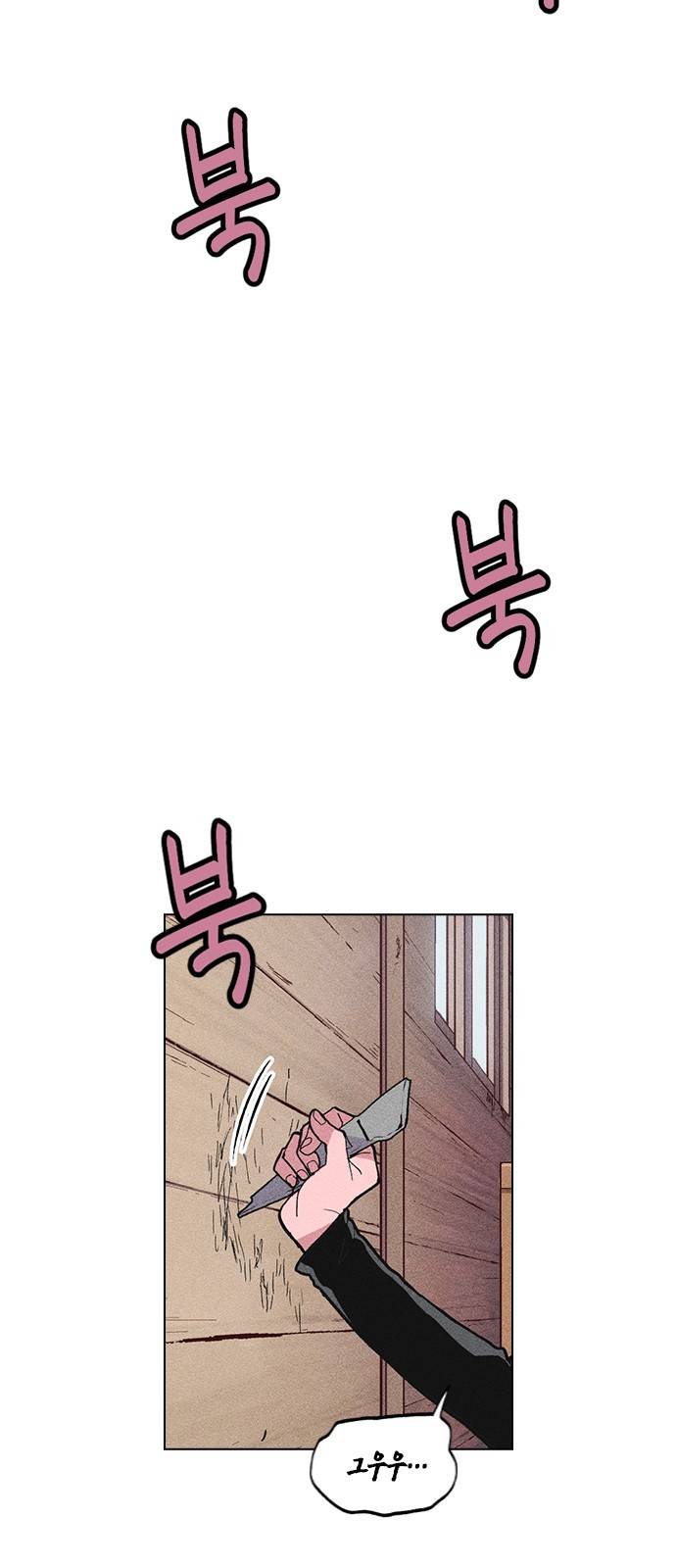 하우스키퍼 5화 9