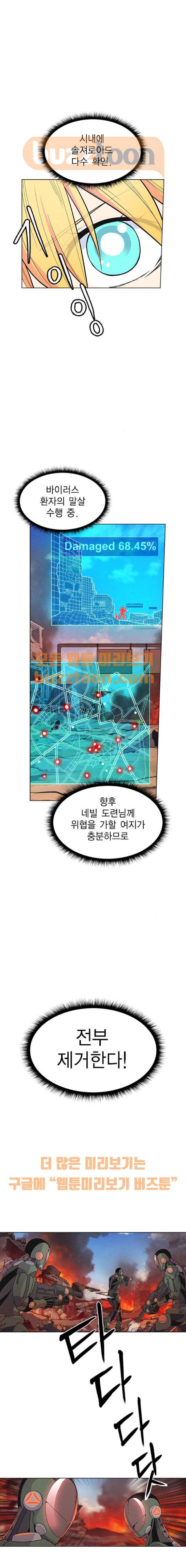 하우스키퍼 7화 5