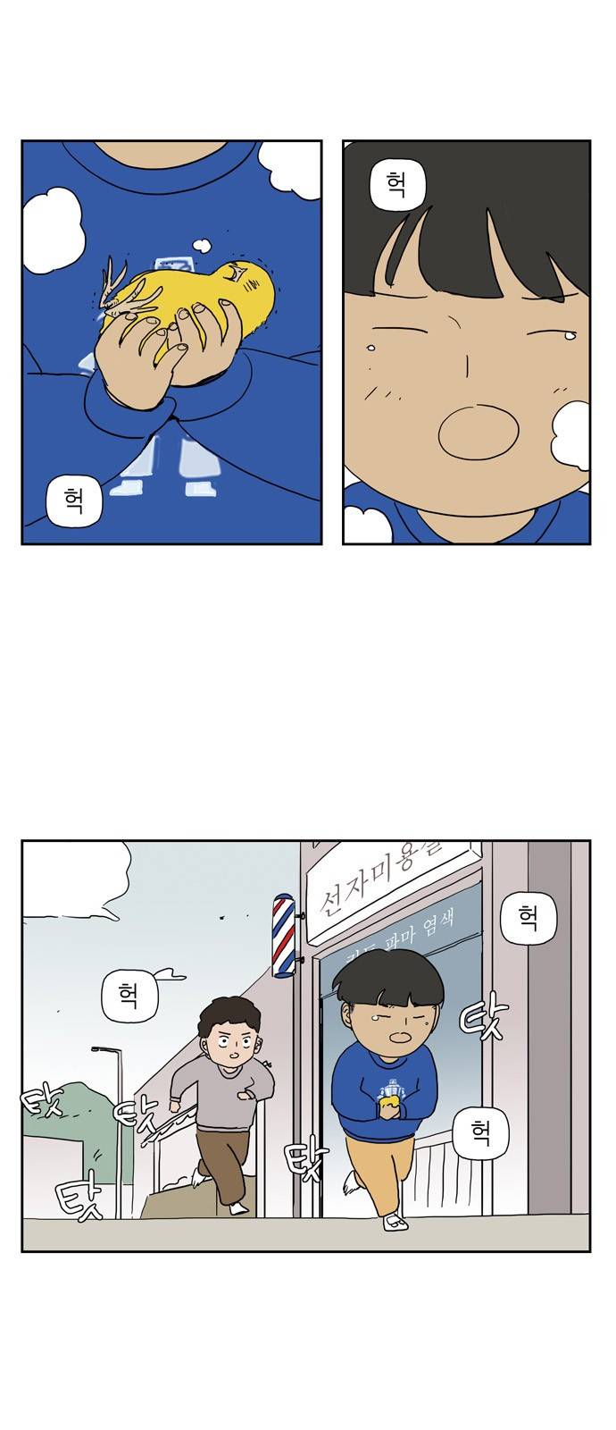 좀비딸 16화 1