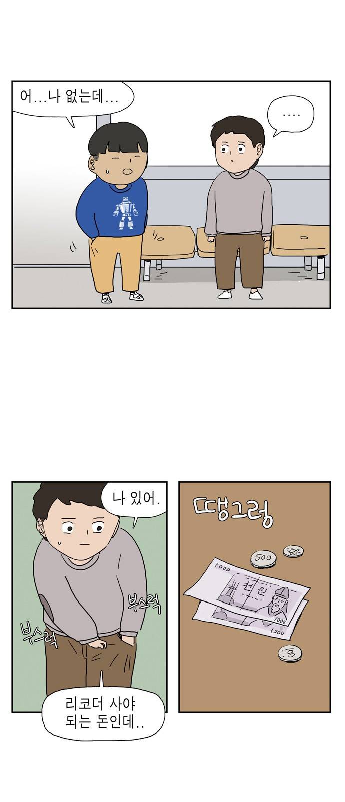 좀비딸 16화 4
