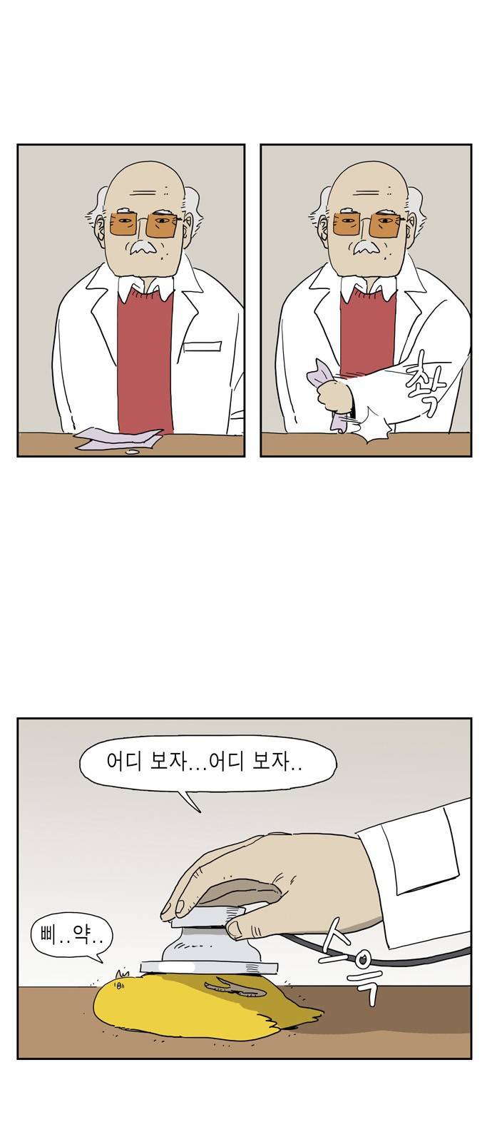 좀비딸 16화 5