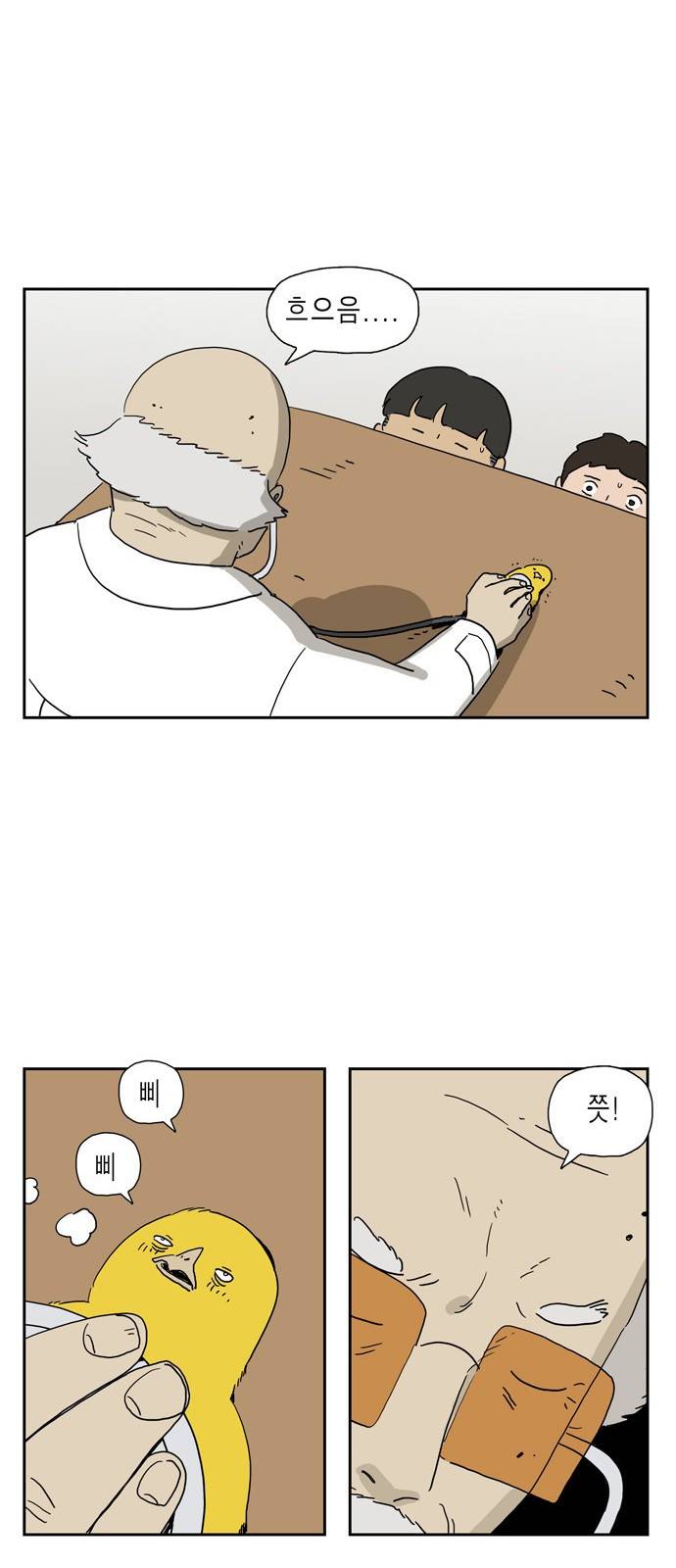 좀비딸 16화 6