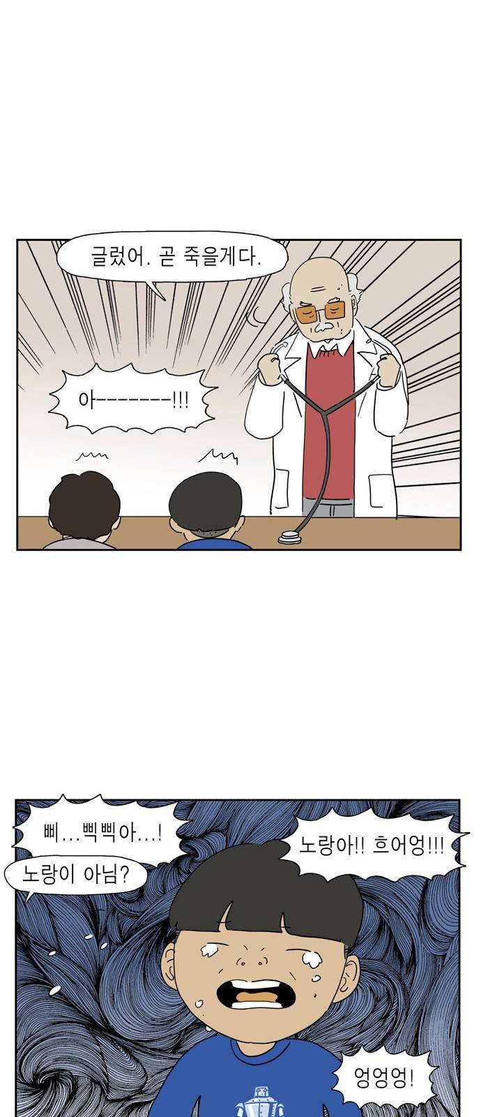 좀비딸 16화 7