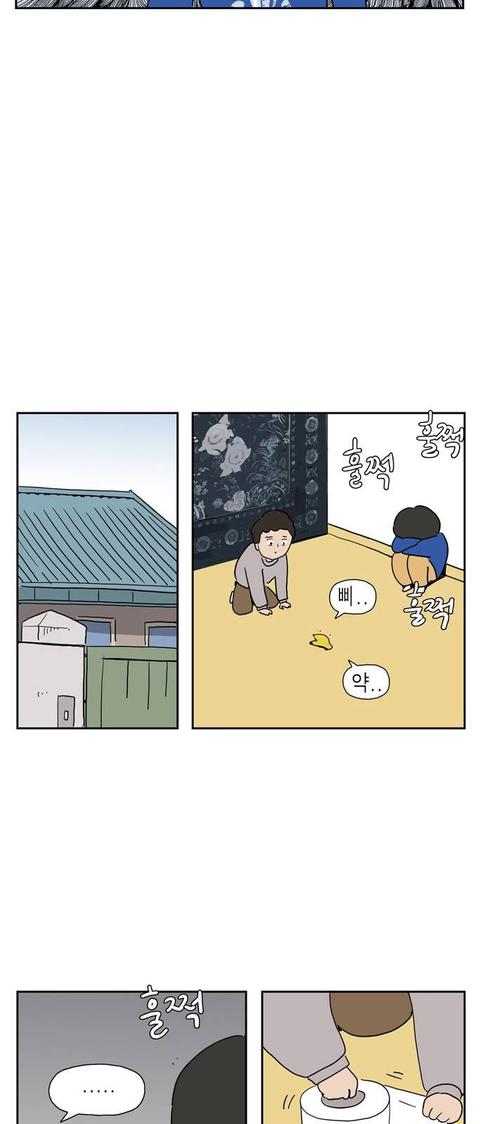 좀비딸 16화 8