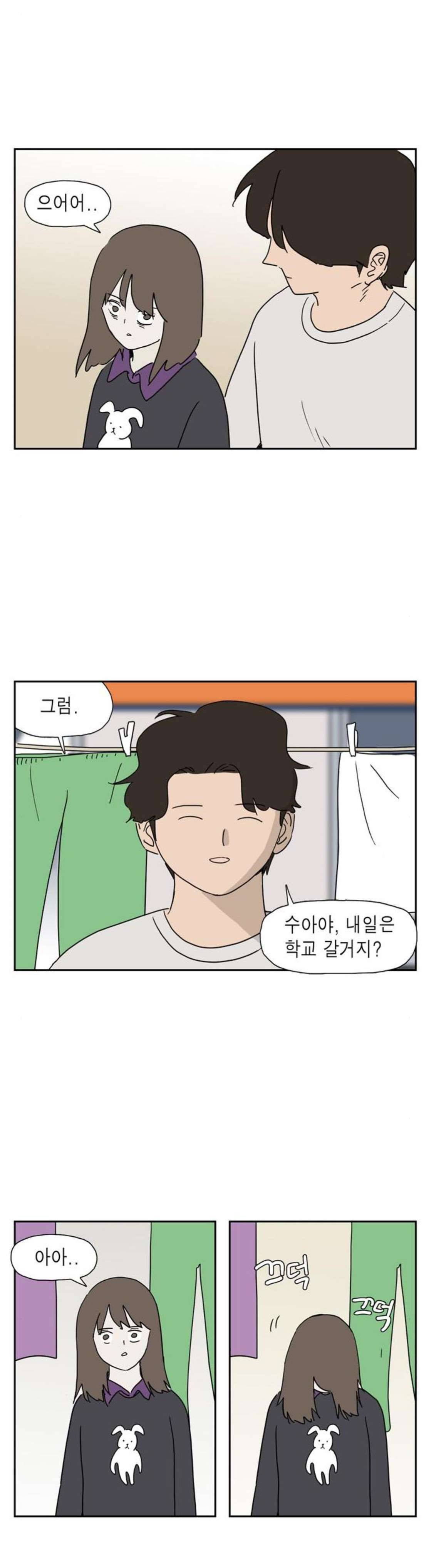 좀비딸 34화 2