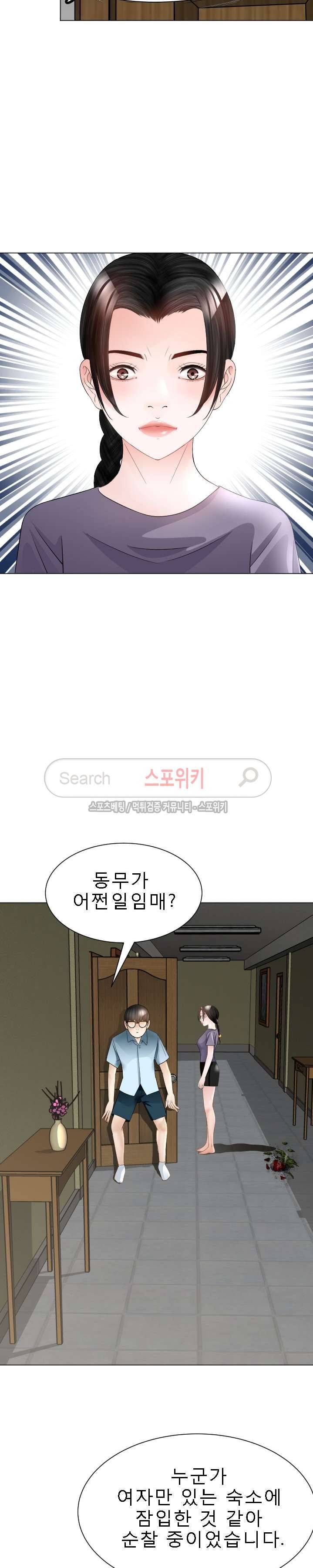 평양식당 향이 25화 3