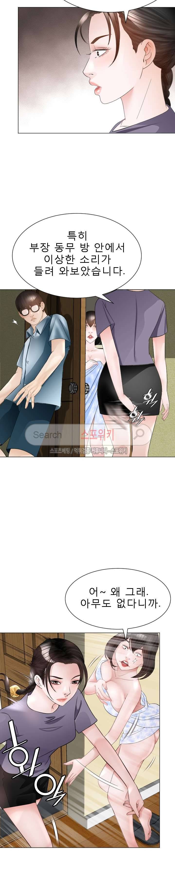 평양식당 향이 25화 4