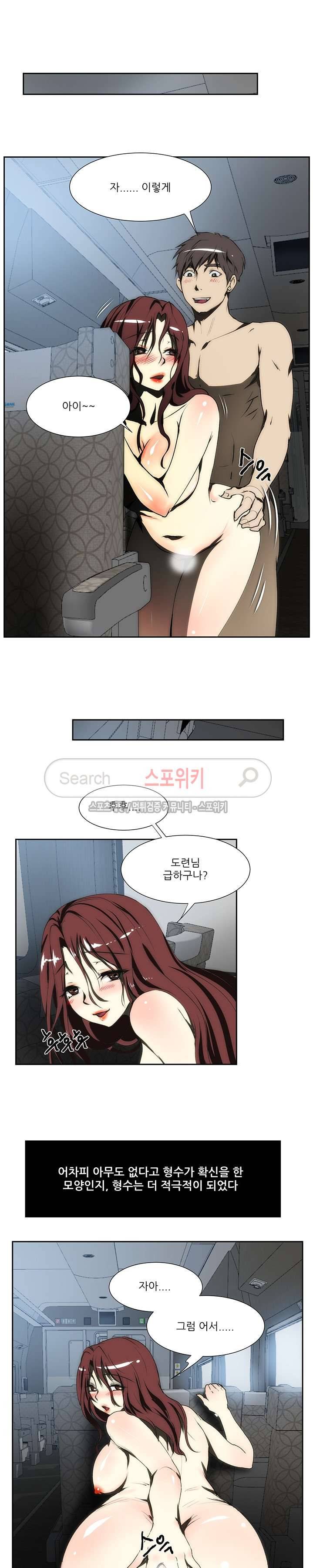 형수 95화 2