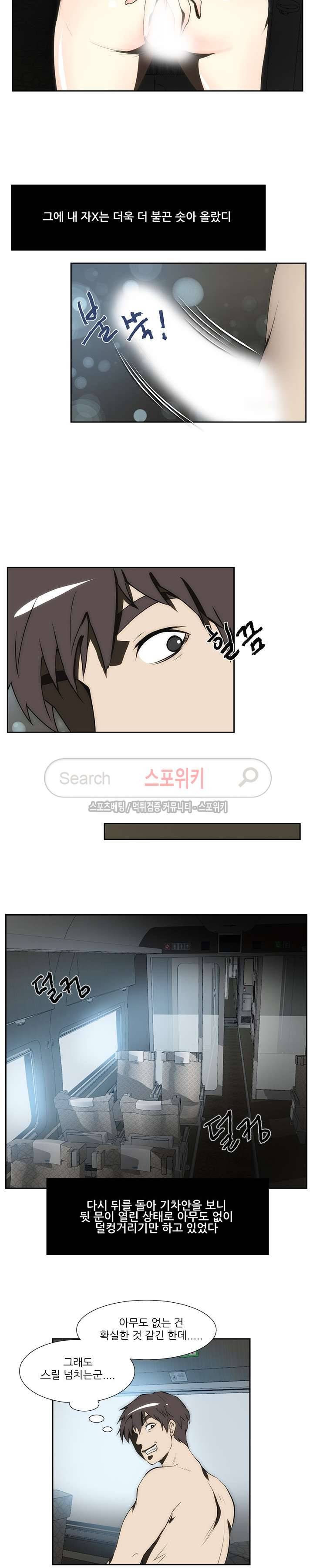 형수 95화 3
