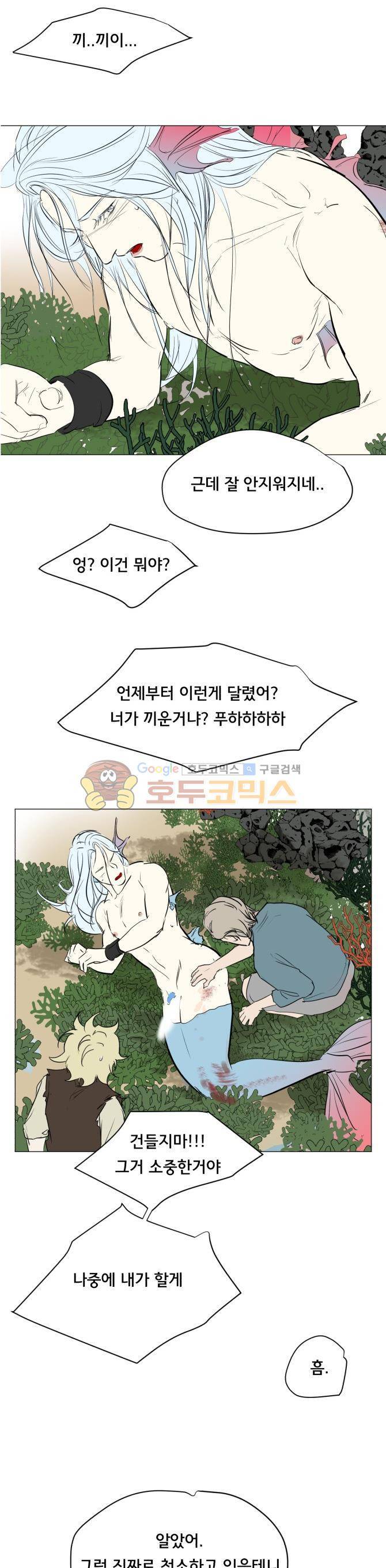 성불시켜주세요 122화 - 이렌의 변신 2