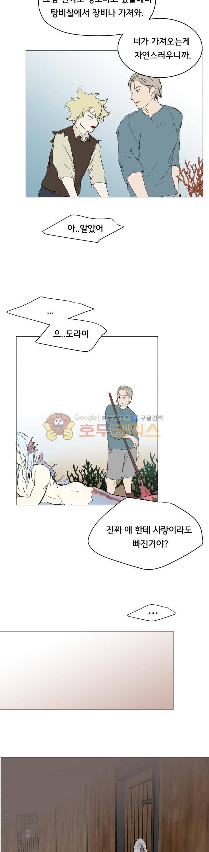 성불시켜주세요 122화 - 이렌의 변신 3