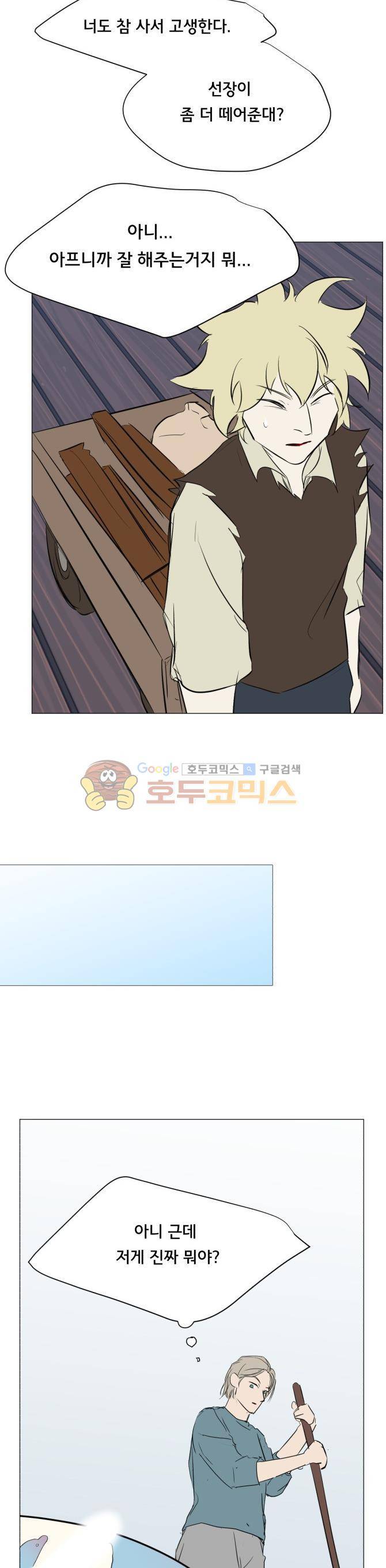 성불시켜주세요 122화 - 이렌의 변신 5