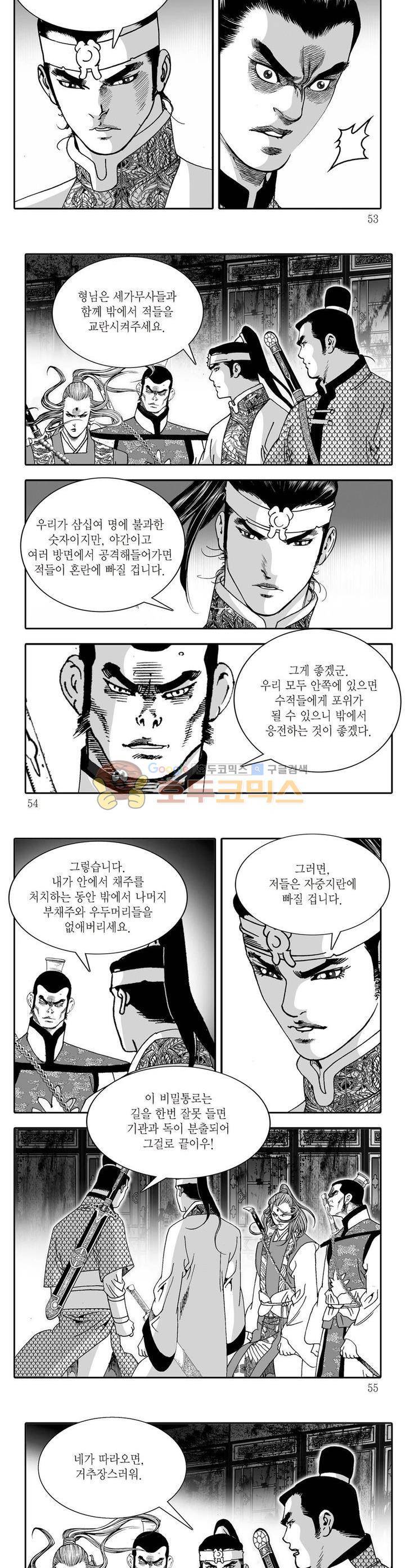 비룡재천기 14권 18