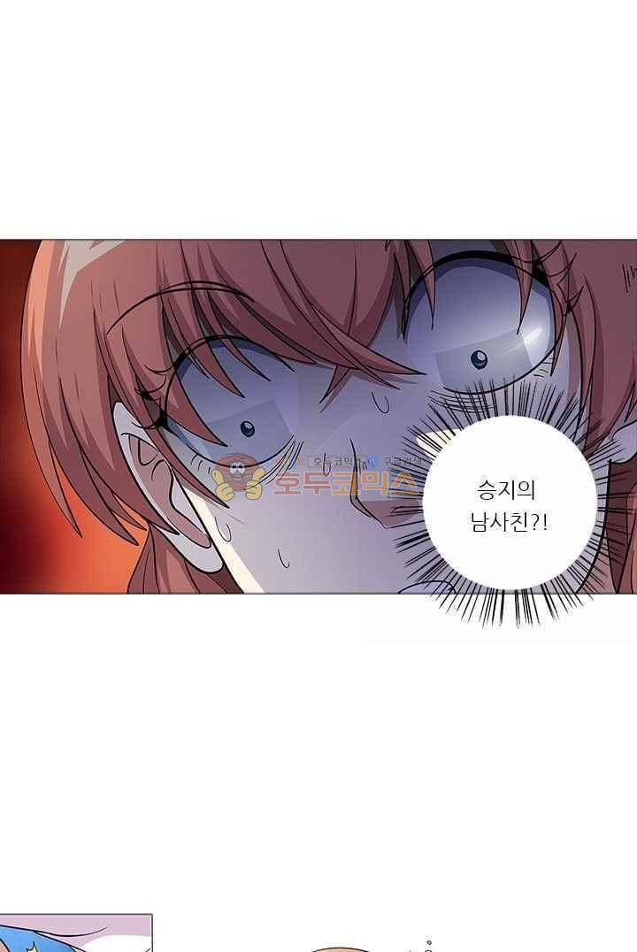 여학생 기숙사 48화 2