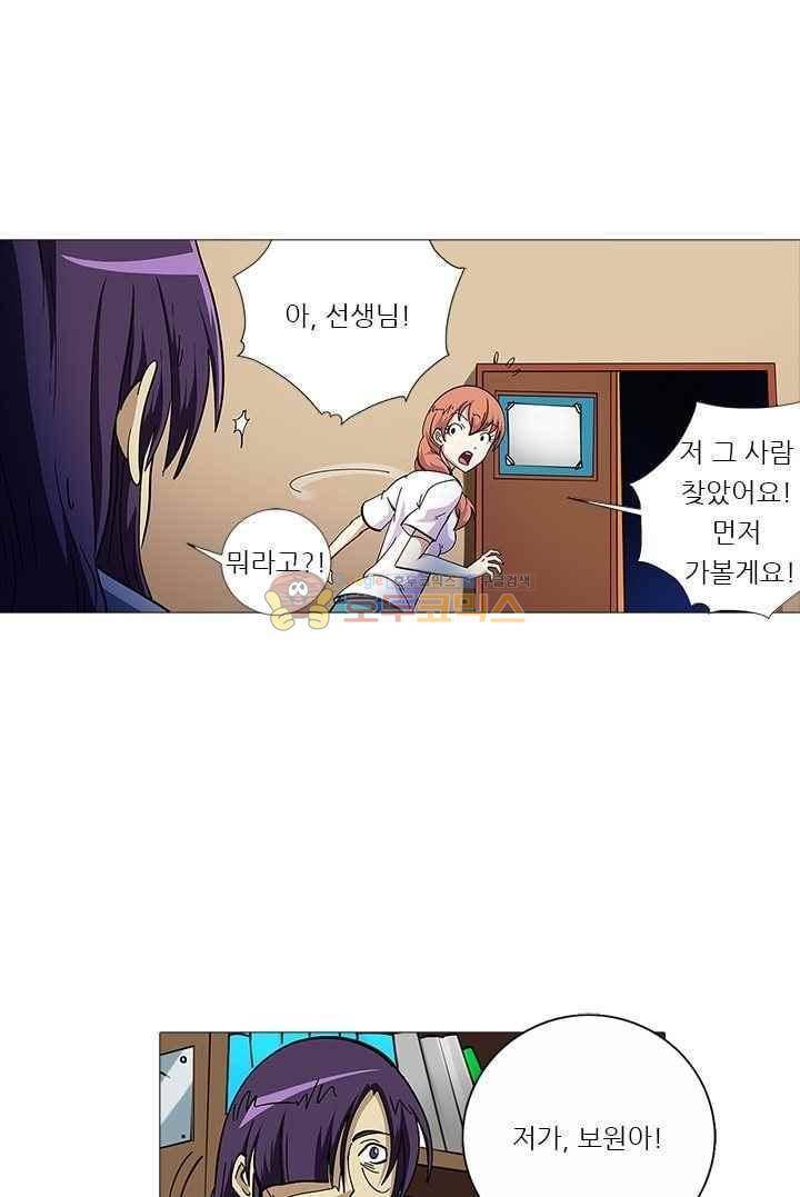 여학생 기숙사 48화 6